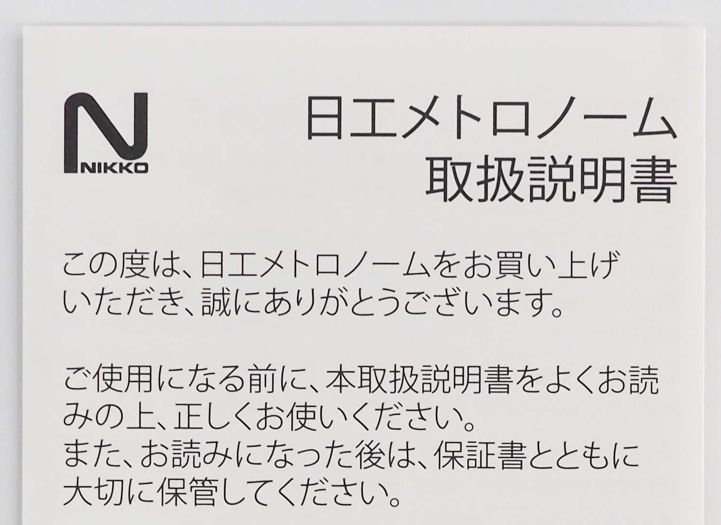 取扱説明書