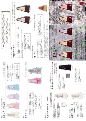 リーフレット