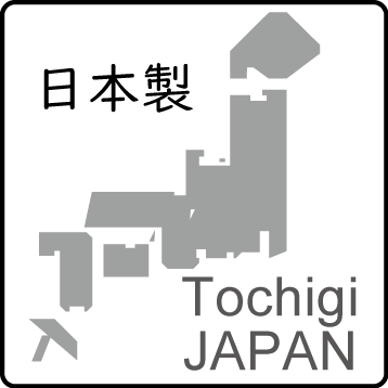 日本製